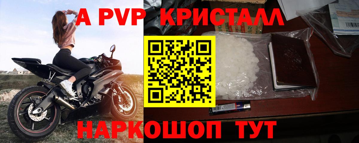 Дзержинский  Alfa_PVP кристаллы  Alpha-PVP VHQ  Альфа ПВП крисы CK  Alpha-PVP  Вход с VPN 