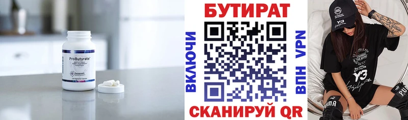 БУТИРАТ GHB  Дзержинский 
