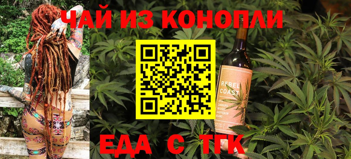 Canna-Cookies марихуана  Вход с VPN  Дзержинский 