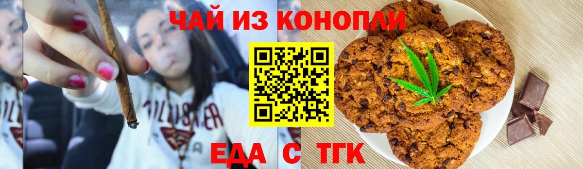 Cannafood конопля Дзержинский