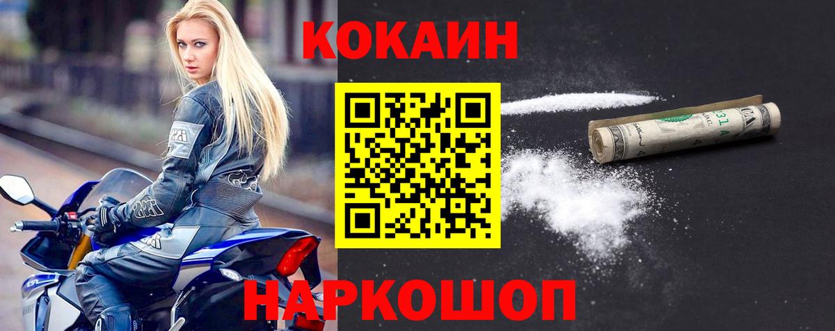 что такое наркотик  Кокаин VHQ  Вход с VPN  Дзержинский  КОКАИН 99% 