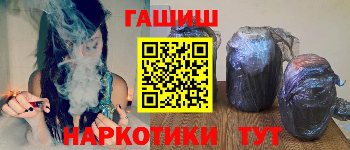 Гашиш индика сатива  Вход с VPN  Дзержинский 