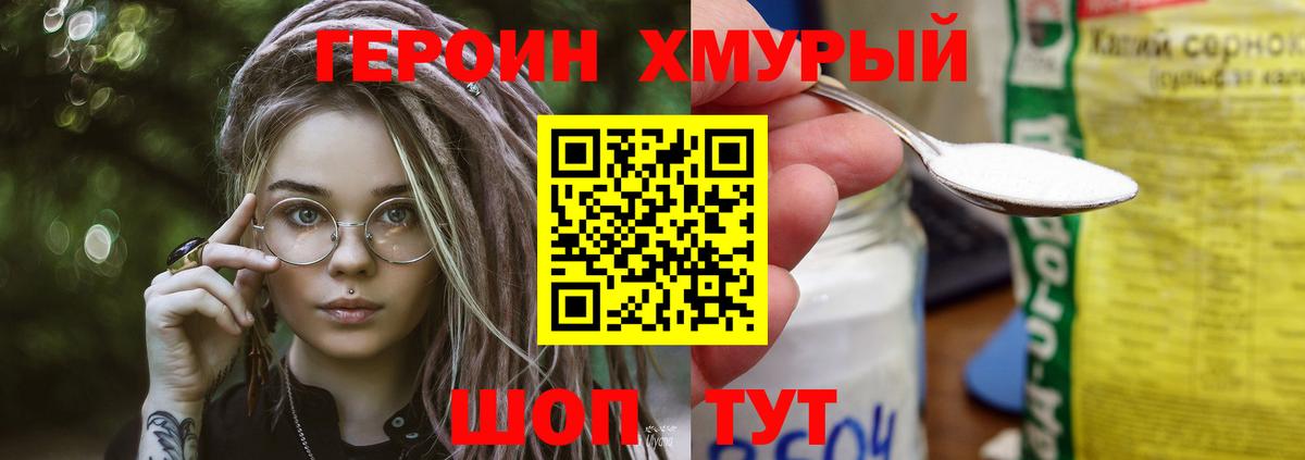 Героин гречка  Вход с VPN  Дзержинский 