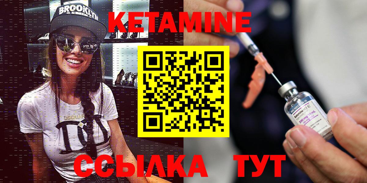 MEGA как войти  Вход с VPN  Дзержинский  КЕТАМИН ketamine  КЕТАМИН ketamine 