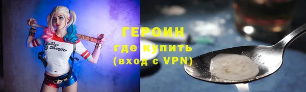 героин Приозерск