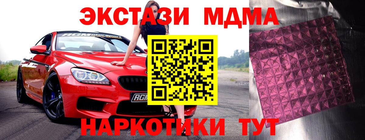Дзержинский  МДМА молли  МДМА crystal  Вход с VPN 