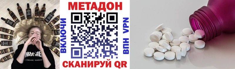 Метадон methadone  Дзержинский 