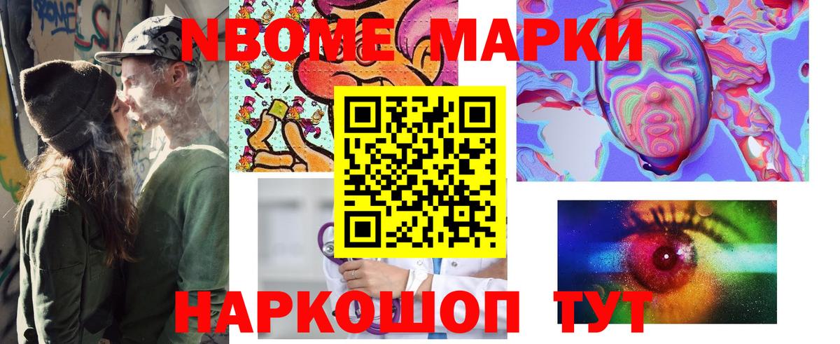 Наркотические марки 1,5мг Дзержинский