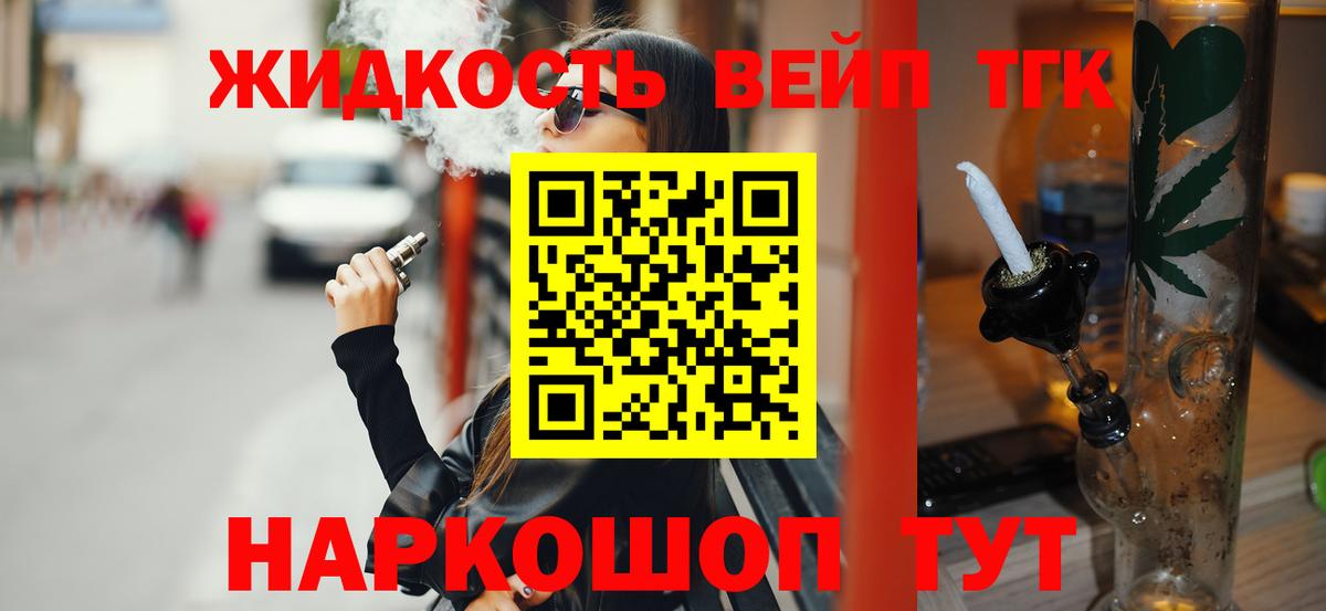 Дистиллят ТГК THC oil Дзержинский