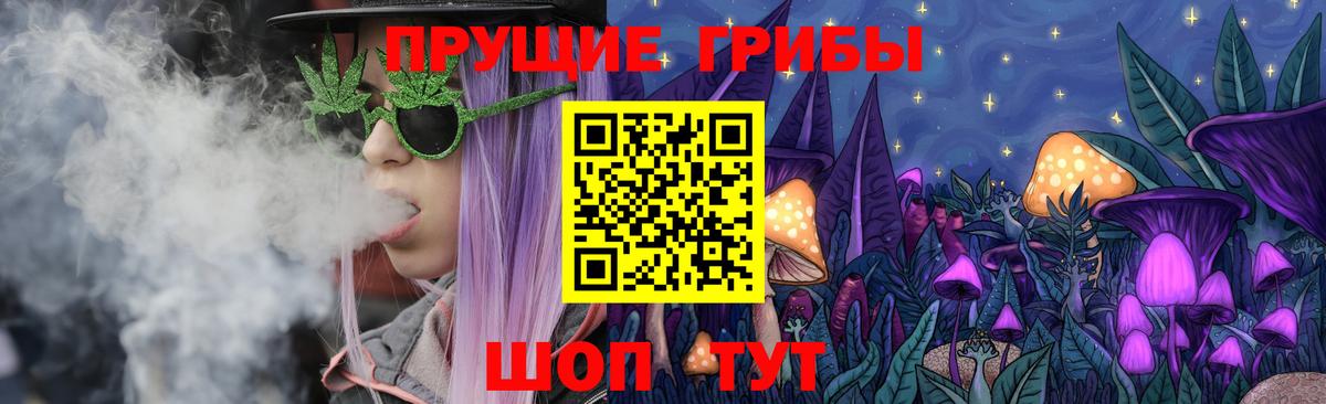 Псилоцибиновые грибы мухоморы  Вход с VPN  Дзержинский 