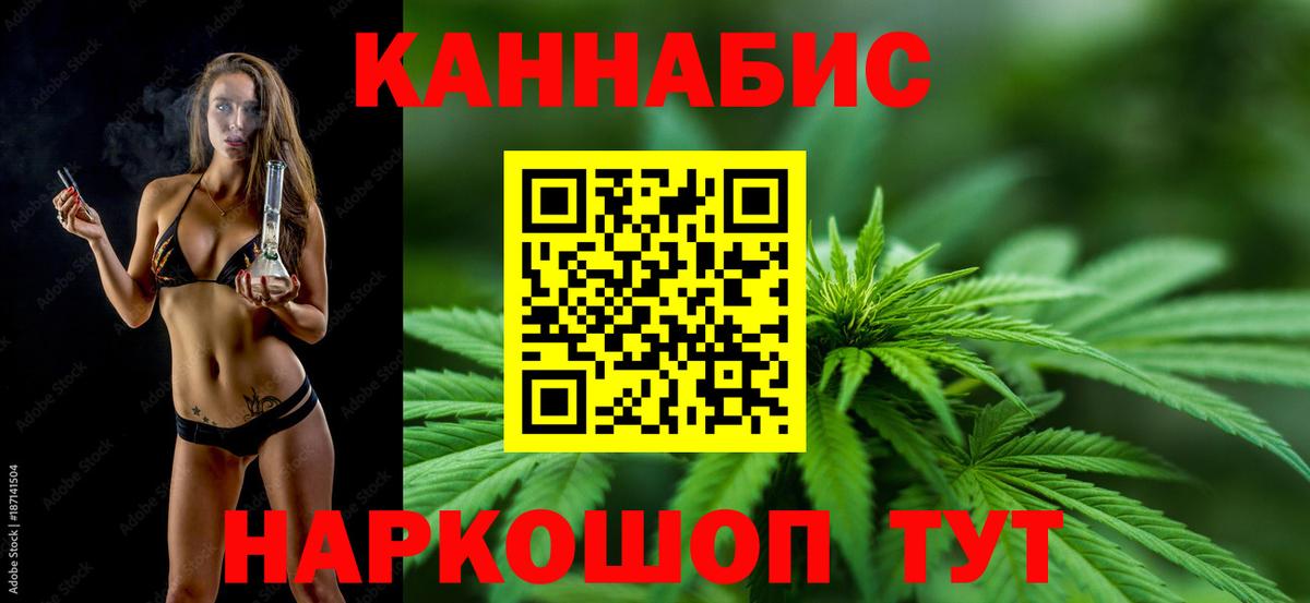 Бошки Шишки сатива  Канабис White Widow  Вход с VPN  Дзержинский  Бошки Шишки LSD WEED  Канабис сатива 